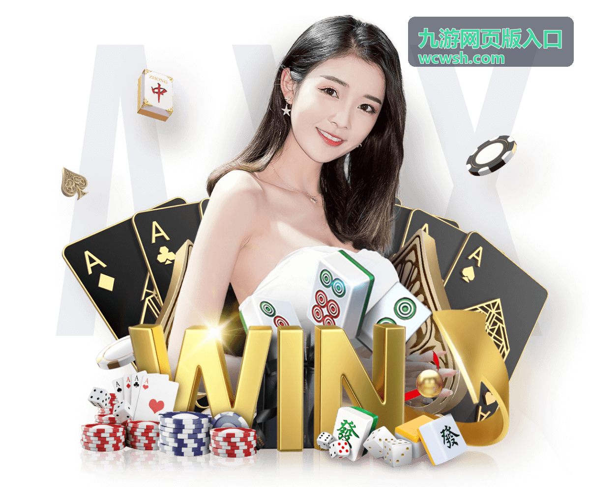 九游网页版入口页面在浏览器中的展示效果