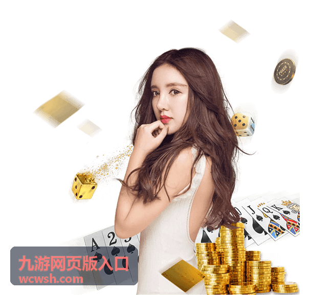在浏览器中完成九游网页版进入流程的示意